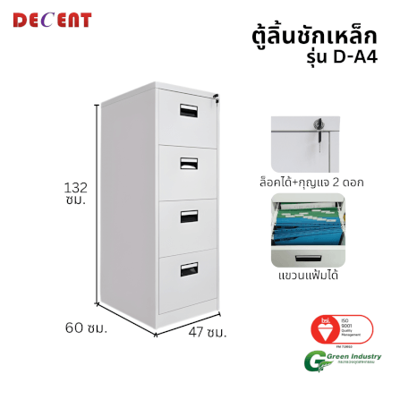 ตู้ลิ้นชักเหล็ก 4 ลิ้นชัก DECENT รุ่น D-A4 สีขาว_3
